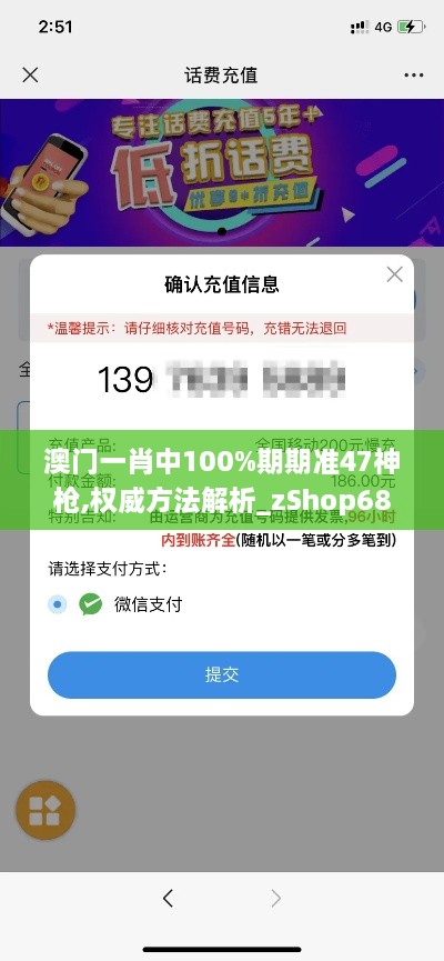 澳门一肖中100%期期准47神枪,权威方法解析_zShop68.935