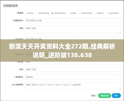 新澳天天开奖资料大全272期,经典解析说明_进阶版138.638