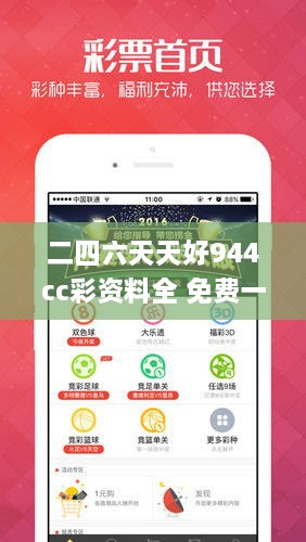 二四六天天好944cc彩资料全 免费一二四天彩,经济执行方案分析_旗舰款10.934