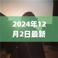 爱的印记，2024春季最新情侣头像细节展现魅力