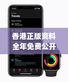 香港正版资料全年免费公开一,科学分析解析说明_watchOS6.687