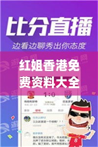 红姐香港免费资料大全,专家说明解析_优选版1.446