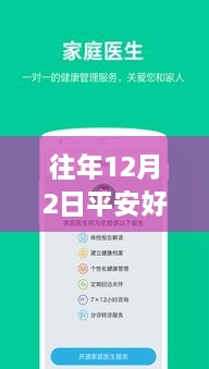 平安好医生最新版下载解析与价值得失探讨