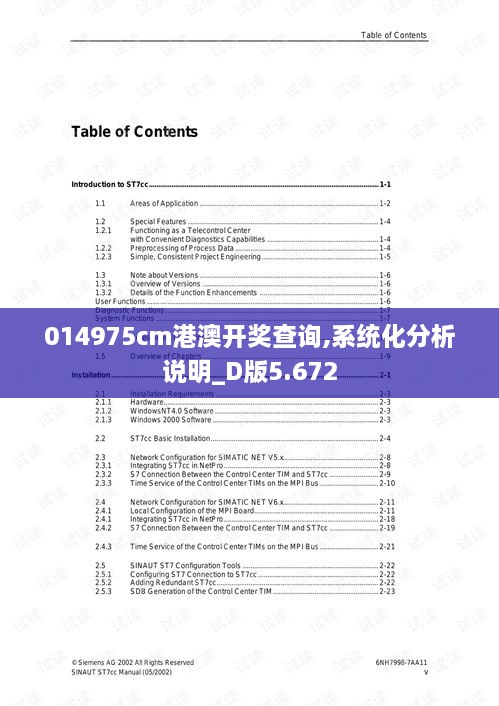 014975cm港澳开奖查询,系统化分析说明_D版5.672