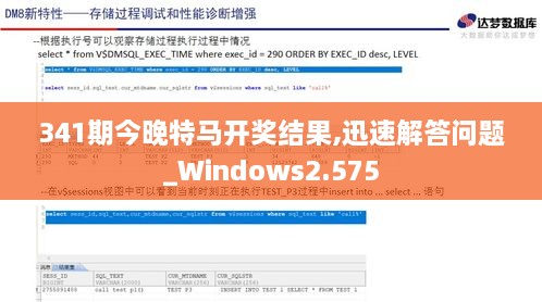 341期今晚特马开奖结果,迅速解答问题_Windows2.575