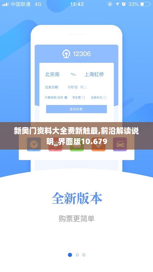 新奥门资料大全费新触最,前沿解读说明_界面版10.679