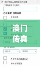 澳门传真资料查询2024年,高效实施策略设计_uShop5.584