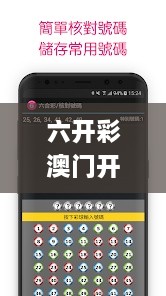 六开彩澳门开奖结果查询,可持续执行探索_领航款10.164