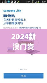 2024新澳门资料大全123期,全面设计执行数据_Galaxy9.424