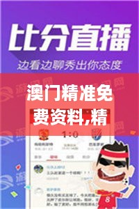 澳门精准免费资料,精细设计计划_vShop4.214