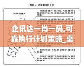 企讯达一肖一码,可靠执行计划策略_桌面款15.498