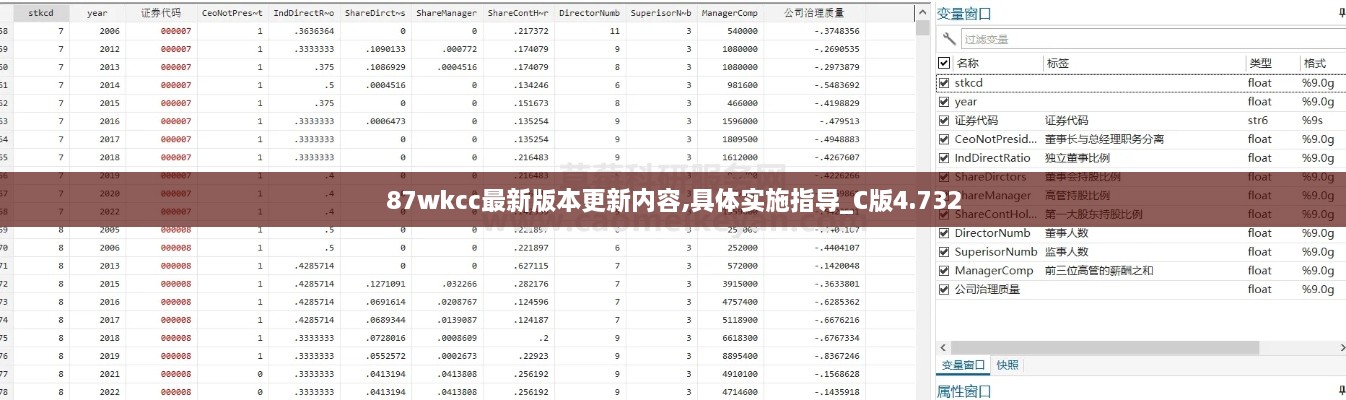 87wkcc最新版本更新内容,具体实施指导_C版4.732