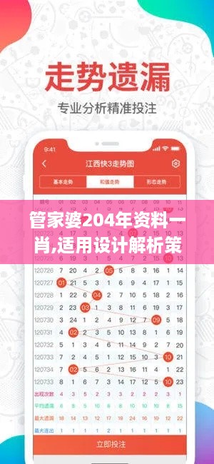 管家婆204年资料一肖,适用设计解析策略_专业款110.918