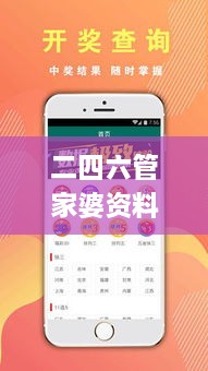 二四六管家婆资料,实时说明解析_Advance5.772