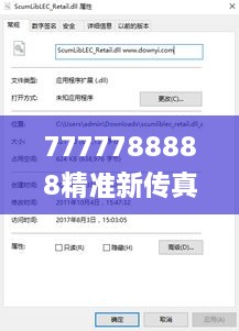 7777788888精准新传真343期,证据解答解释落实_HarmonyOS9.395