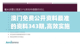 2024年12月8日 第10页