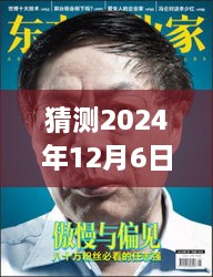 任志强最新演讲预告，探索自然美景之旅，寻找内心的平和与宁静，预测未来演讲内容于2024年12月6日揭晓