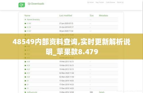 48549内部资料查询,实时更新解析说明_苹果款8.479
