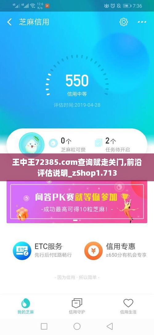 王中王72385.cσm查询赋走关门,前沿评估说明_zShop1.713