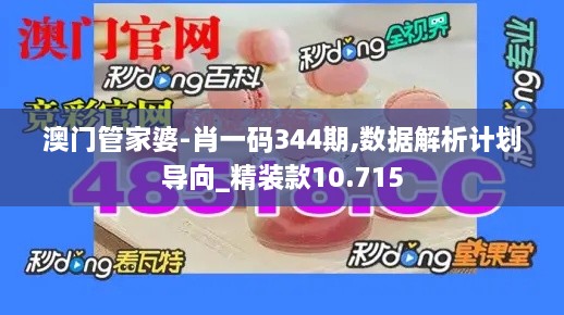 2024年12月9日 第9页