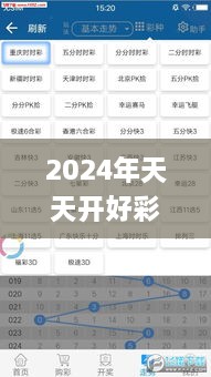 2024年天天开好彩大全344期,国产化作答解释落实_特别版9.315