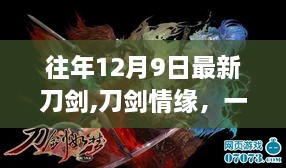 2024年12月9日 第4页