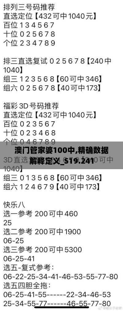 2024年12月10日 第85页