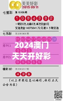 2024澳门天天开好彩大全46期,实地评估数据方案_M版2.496