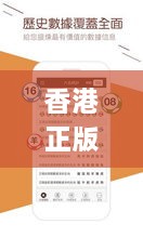 香港正版资料免费大全下载,适用实施计划_tool1.202