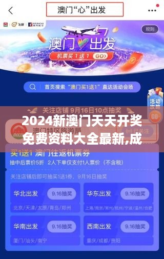 2024新澳门天天开奖免费资料大全最新,成果反馈落实_iPhone7.232