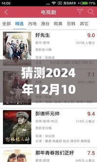 深入评测，今日影视最新版特性、体验、竞品对比及用户群体分析（预测至2024年）