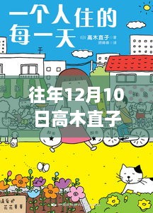 2024年12月10日 第2页