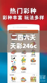 二四六天天彩246cn香港,精细执行计划_专家版3.954