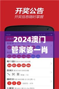 2024澳门管家婆一肖,标准化流程评估_MP2.396