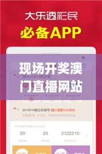 现场开奖澳门直播网站,结构化计划评估_入门版9.506