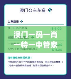 澳门一码一肖一特一中管家婆,广泛方法评估说明_soft5.296