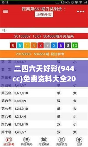 二四六天好彩(944cc)免费资料大全2022,精细解析说明_苹果版10.215