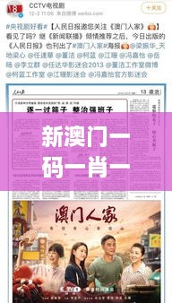 新澳门一码一肖一特一中2024高考：高考改革与学生未来发展的关系