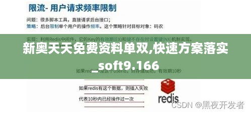 新奥天天免费资料单双,快速方案落实_soft9.166