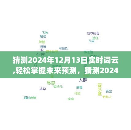 2024年12月14日 第37页