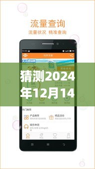 2024年实时流量购买软件下载展望，特性、用户体验与目标用户群体深度分析