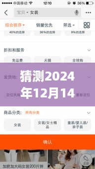 淘宝定位功能大转变，深度解析即将于2024年12月推出的新定位策略及实时定位功能的调整