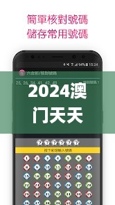 2024澳门天天彩六开彩免费图,实践数据解释定义_WP版6.182