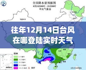 台风登陆实时天气预报与学习成就感的启示，逆风破浪勇攀知识之巅