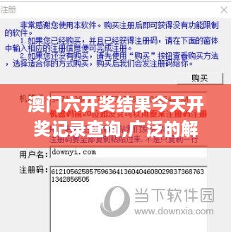 澳门六开奖结果今天开奖记录查询,广泛的解释落实方法分析_基础版7.944