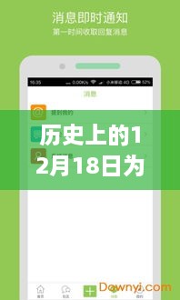 探寻微信步数实时更新的背后故事，历史上的那些日子与背后的故事揭秘