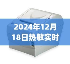 2024年12月20日