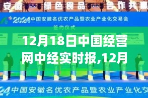 小城温情故事，中国经营网中经实时报12月18日报道