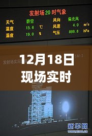 12月18日现场探索之旅，自然美景的心灵抚慰之旅