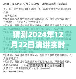 探秘独特演讲的魅力瞬间，小巷深处隐藏式特色小店的演讲记录与魅力展示（范文）